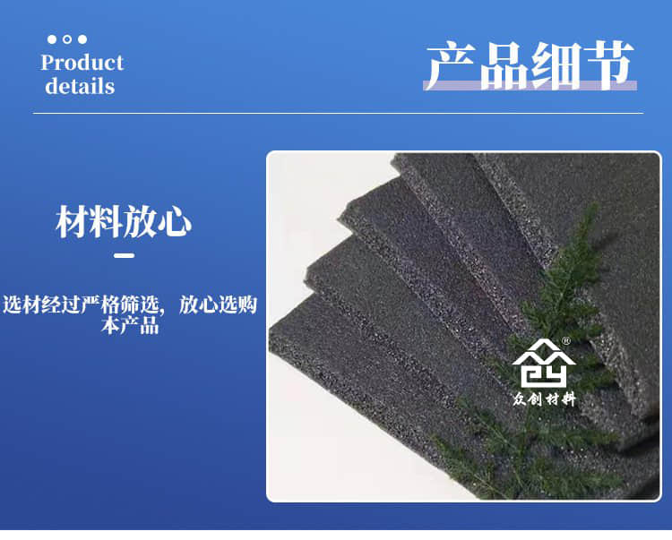 電子交聯(lián)聚乙烯減震墊5